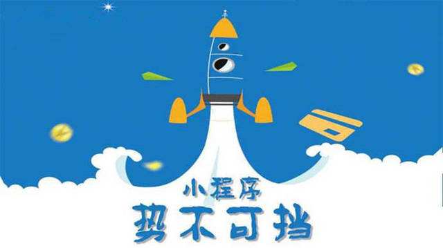 江南微信小程序开发如何助力传统零售商突破经营难题
