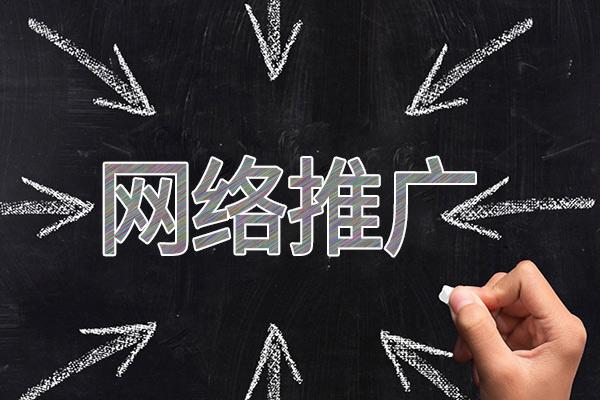 江南网络推广公司介绍几个企业软文推广的发布平台